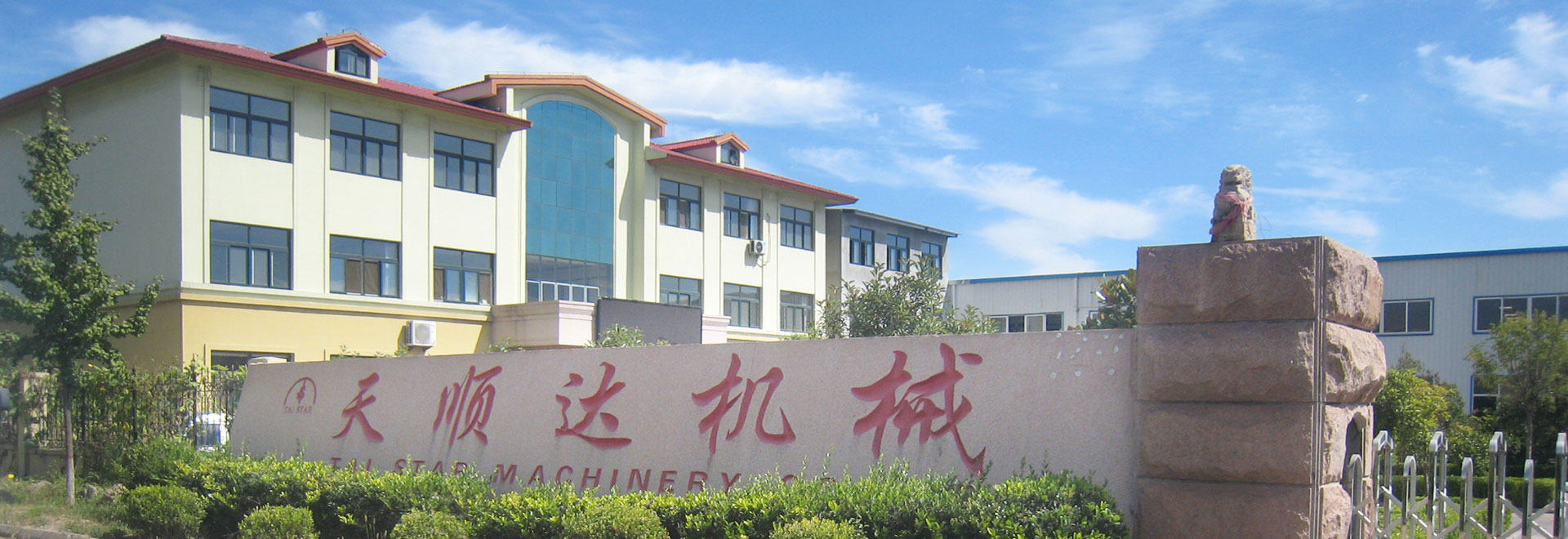 Shandong Tianlang Environmental Protection Technology Co., Ltd.
